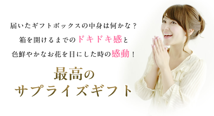 BOXアレンジ販促